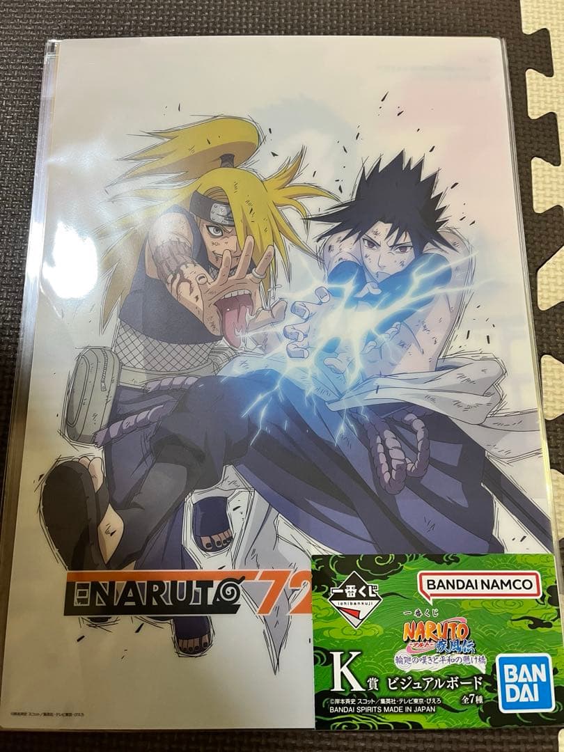NARUTO 一番くじ A賞 D賞 F賞 G賞　ラストワン賞 下位賞 まとめ売り