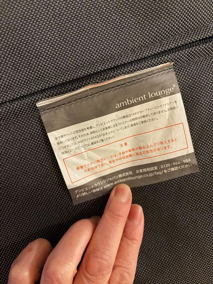 アンビエントラウンジ　プレミアム　Mサイズ　取り替えカバー付き