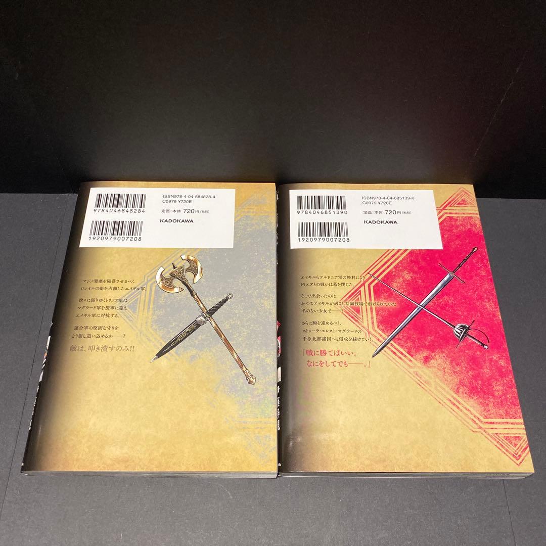 王国へ続く道 奴隷剣士の成り上がり英雄譚 漫画 単行本 既存全巻セット