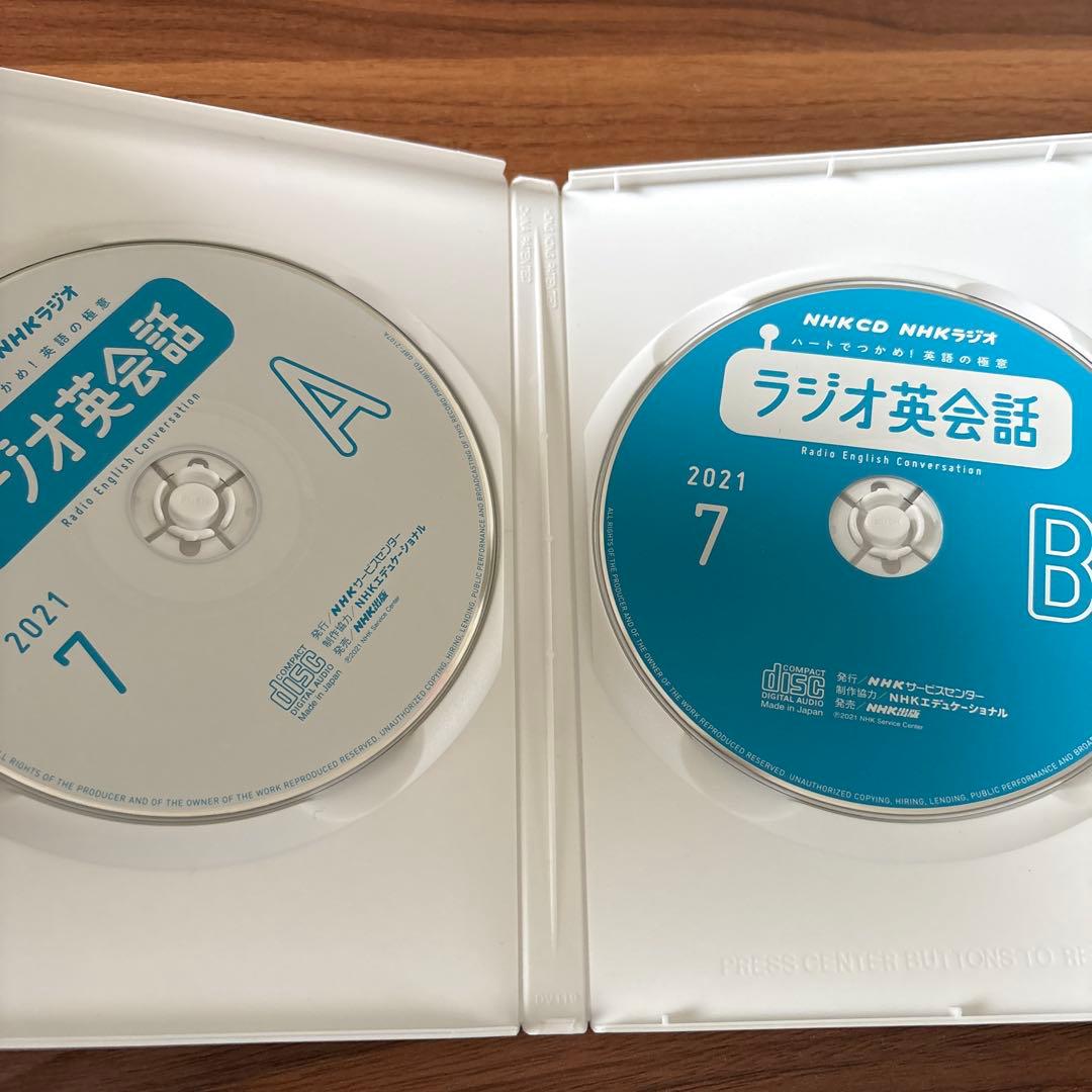 NHKラジオ英会話 2022年 CD テキスト 全セット