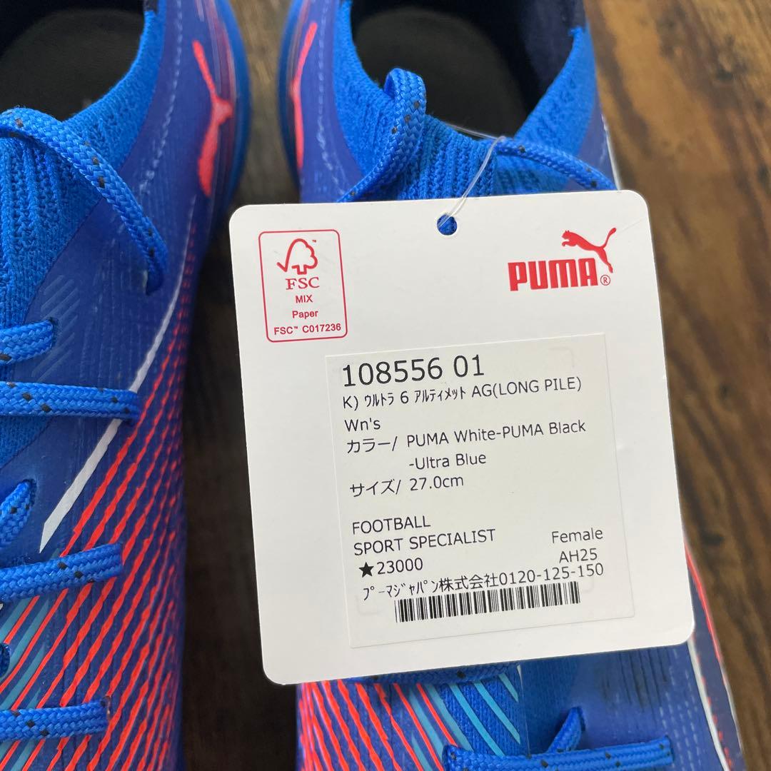 プーマ　ウルトラ 6 アルティメット AG　27cm　ブルー　箱無し
