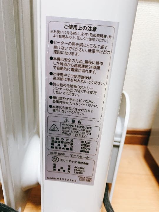 陽だまりのように お部屋ぽかぽか！ リモコン付 マイコン式オイルヒーター