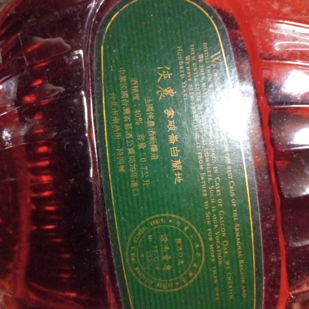 未開栓　古酒　NAPOLEON　ARMAGNAC JANNEAU　　コニャック