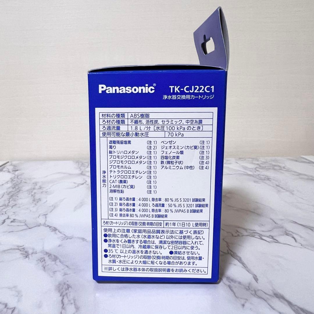 Panasonic TK-CJ22-S 蛇口用浄水器本体+カートリッジ付き