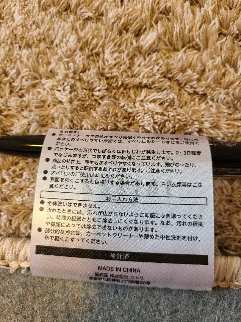 ジャギーラグ ベージュ 160cm×230cm