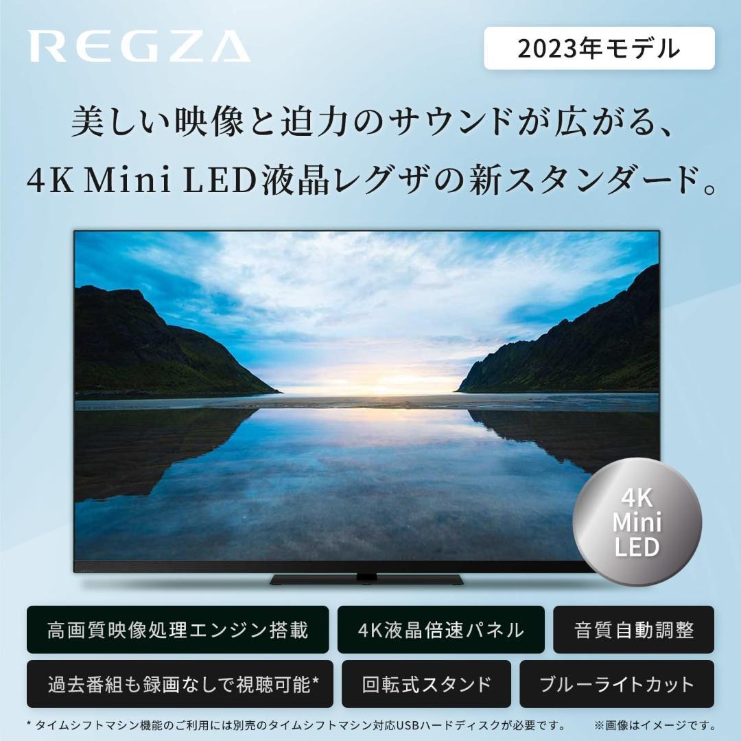 65Z870M 店頭展示品　テレビ　REGZA