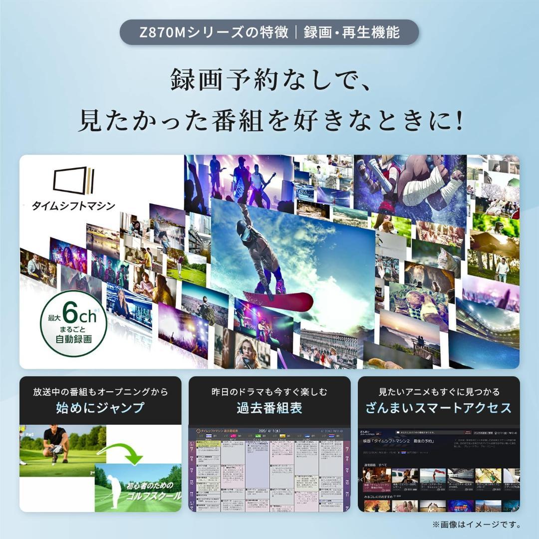 65Z870M 店頭展示品　テレビ　REGZA