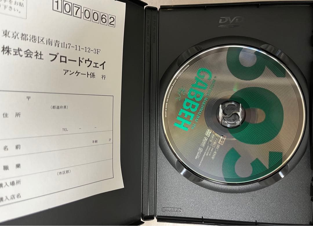 【廃盤レア】マフマルバフ・コレクション DVD BOX 特典付 パンと植木鉢