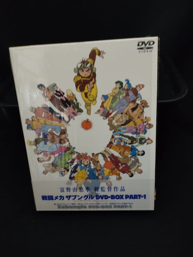戦闘メカ ザブングル DVD-BOX 1，2セット