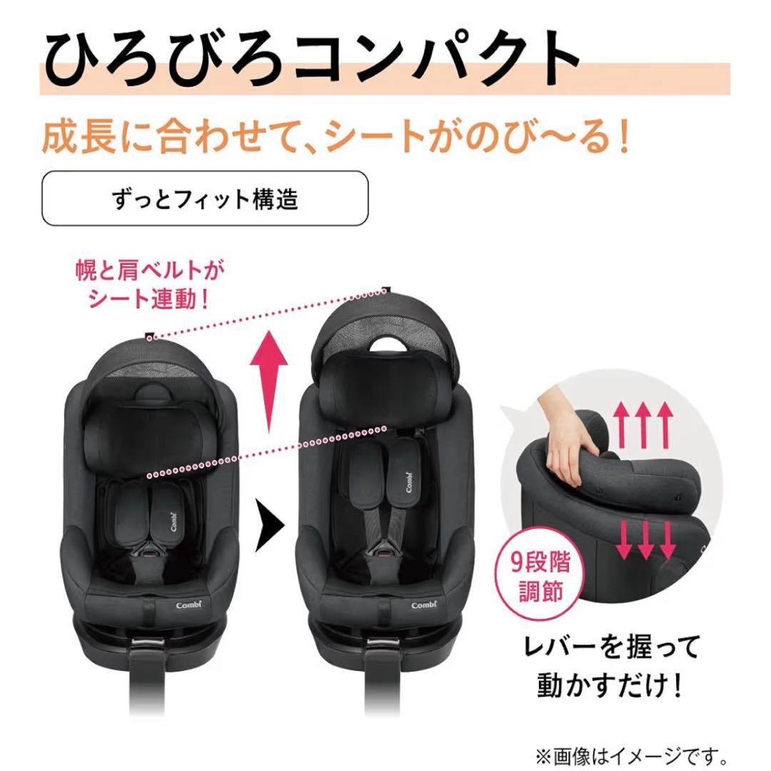 【新品未使用】Combi コンビ 回転式チャイルドシート クルムーヴ R129