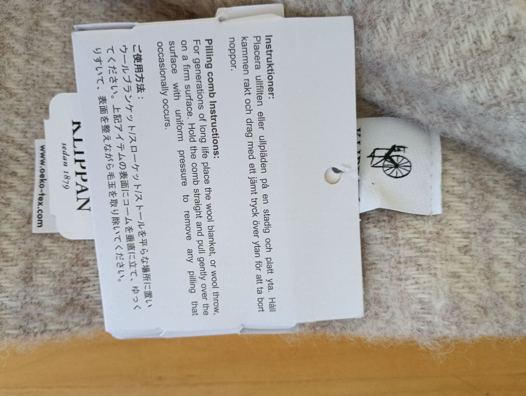 クリッパン ラルフ ラムウール スローケット 130×200 　ベージュ