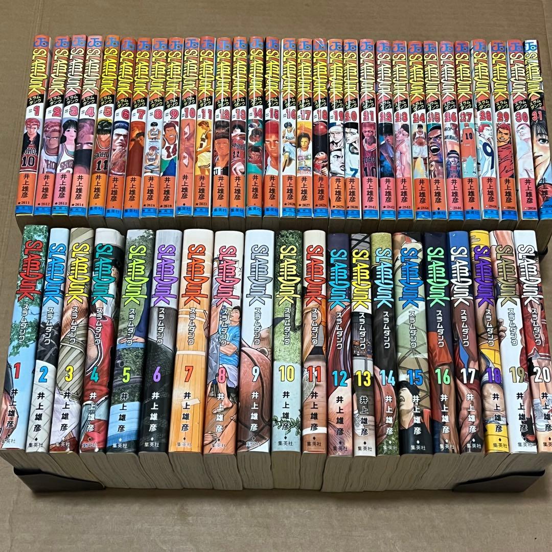 スラムダンク 全巻セット