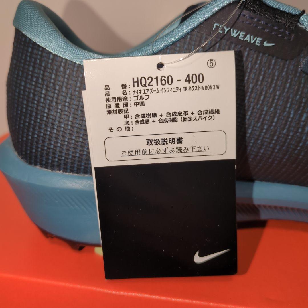 27.5 ナイキ インフィニティ ツアー BOA 2 ゴルフシューズ NIKE