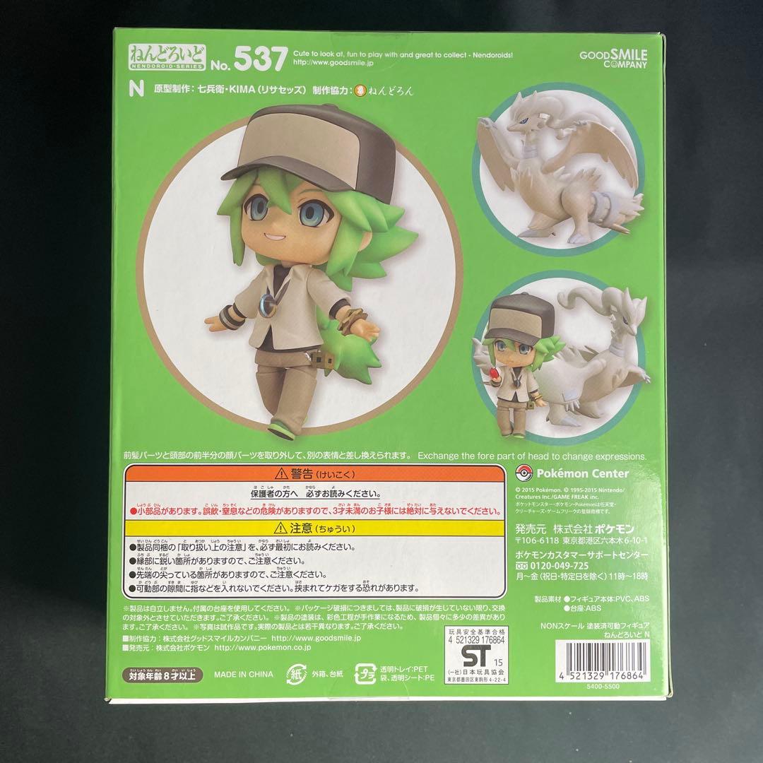 ねんどろいど　537 N