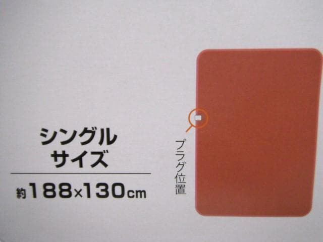 ※⭐必ずプロフ読んで下さい★ 専用　KODEN 広電 電気掛敷毛布 2点