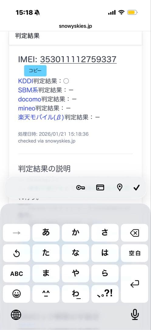 【電池最大容量86%‼️】iPhone 12mini 64GB SIMフリー　Y