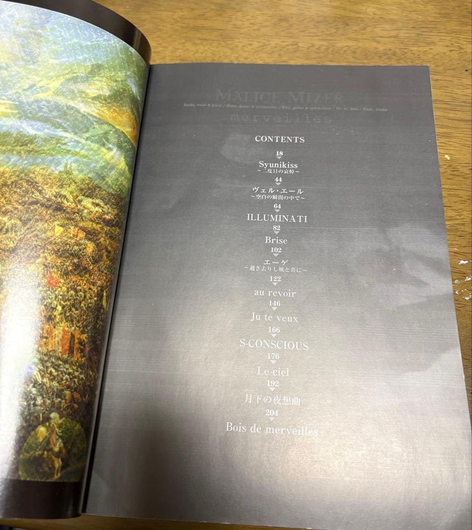 MALICE MIZER merveilles バンドスコア
