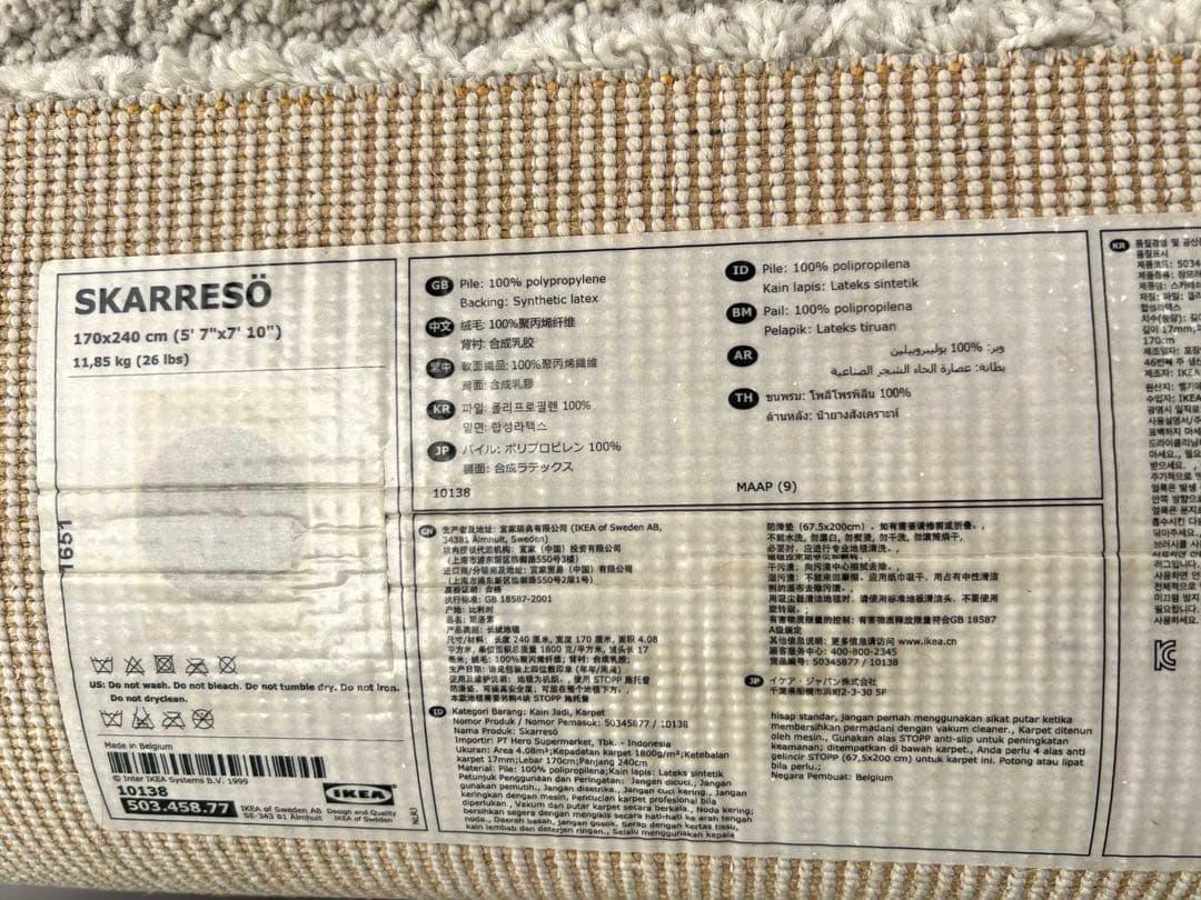 YUME　【美品】IKEA ラグ SKARRESO 170×240