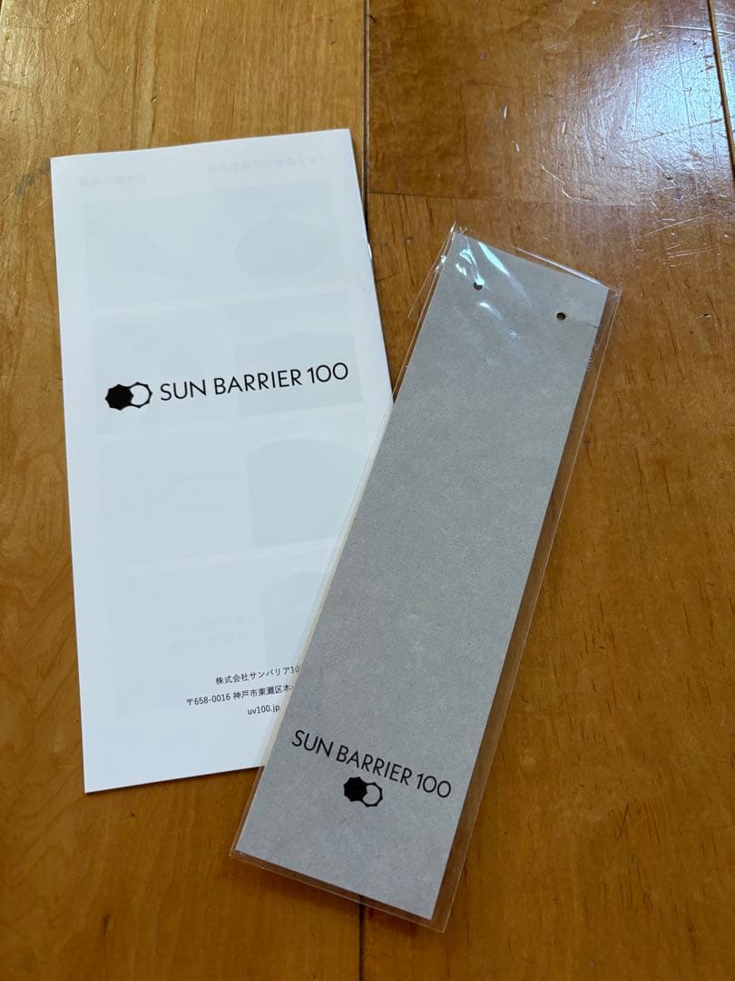 サンバリア100 ナチュラルハット　ブラックM