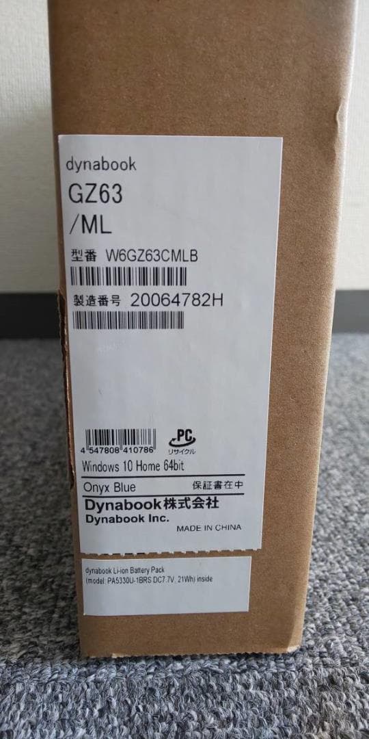 美品 超軽量 779g 2020年度モデル dynabook 第10世代