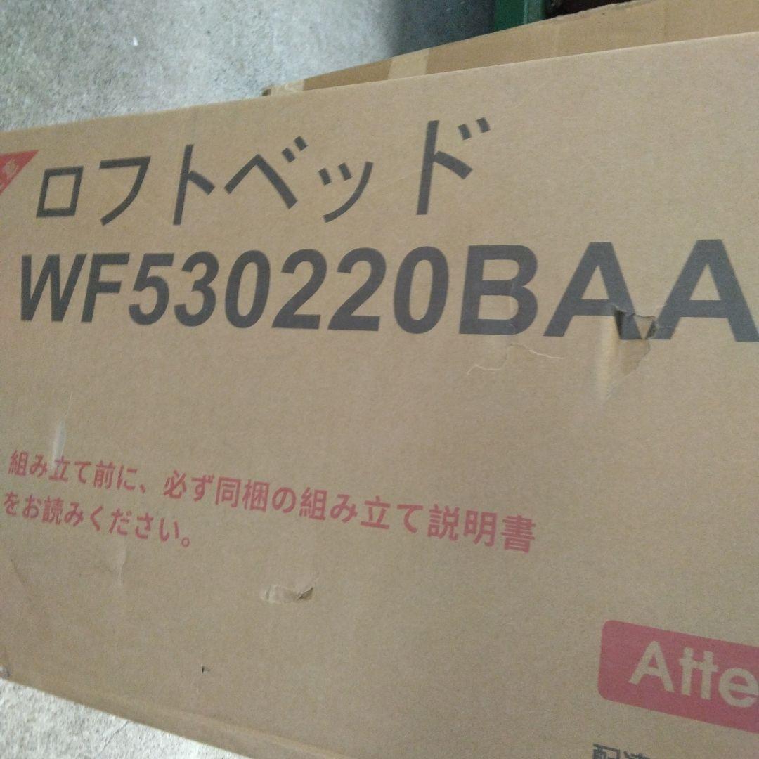 オーエスジェイ(OSJ) ロフトベッド パイプベッド セミダブル ホワイト