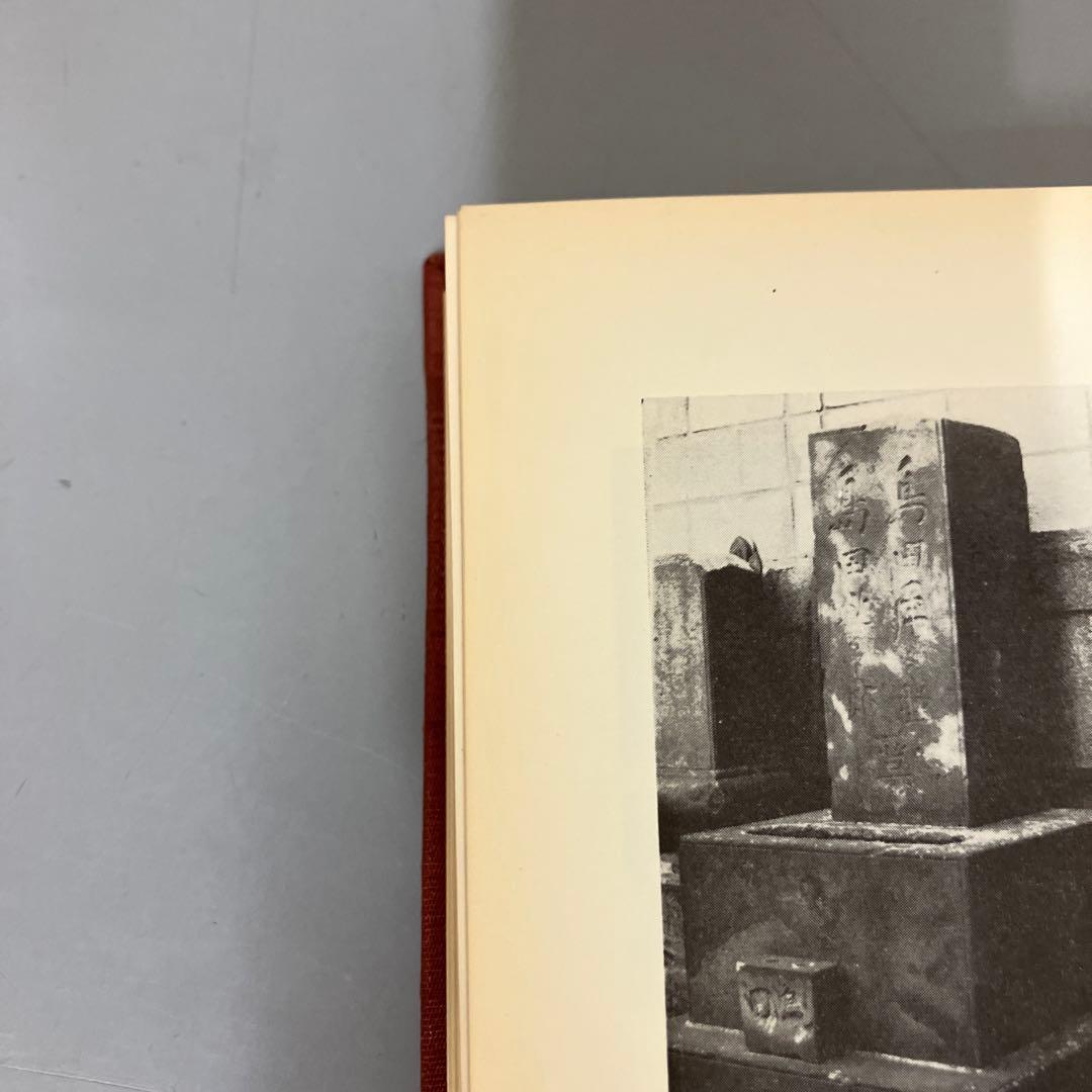 【中古本】日本武道全集　第七巻