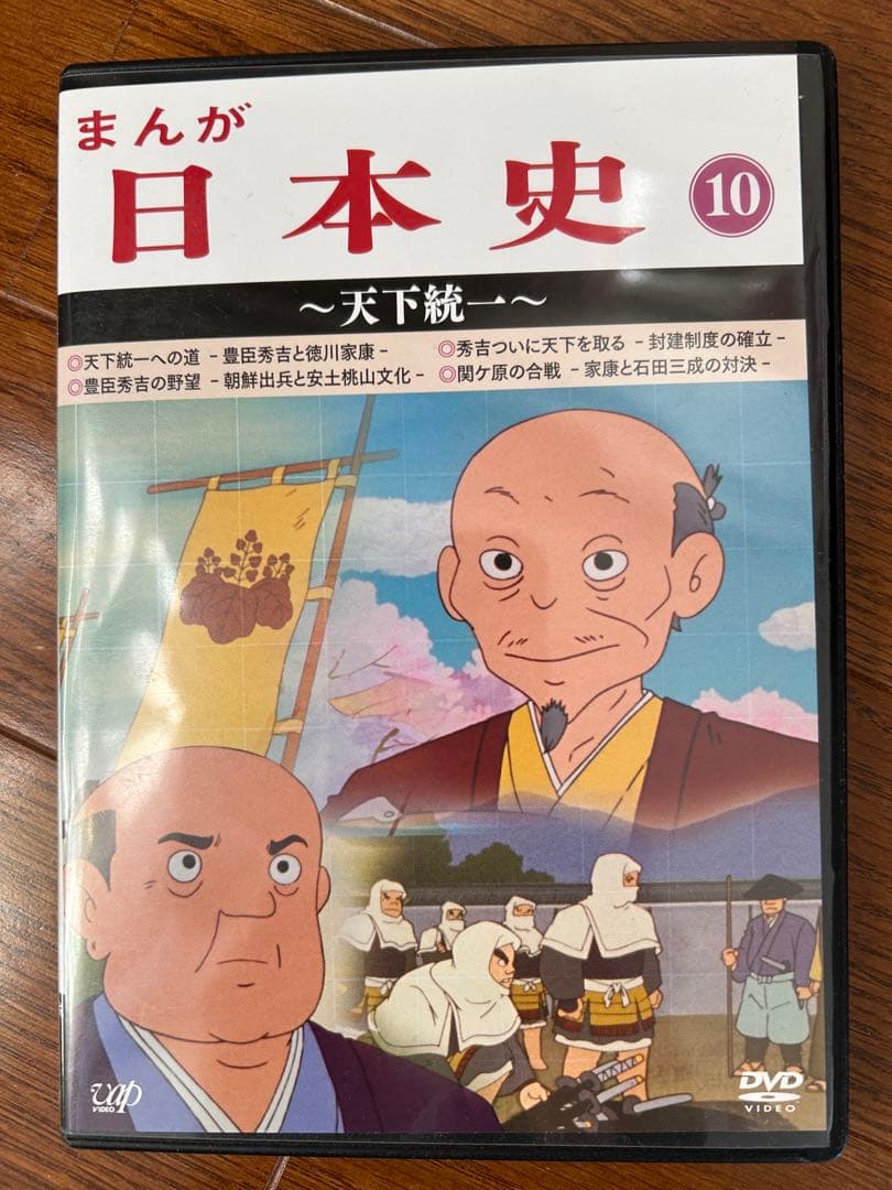 まんが日本史 1〜13 全巻セット
