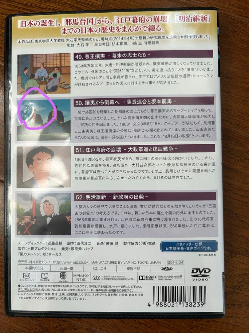 まんが日本史 1〜13 全巻セット