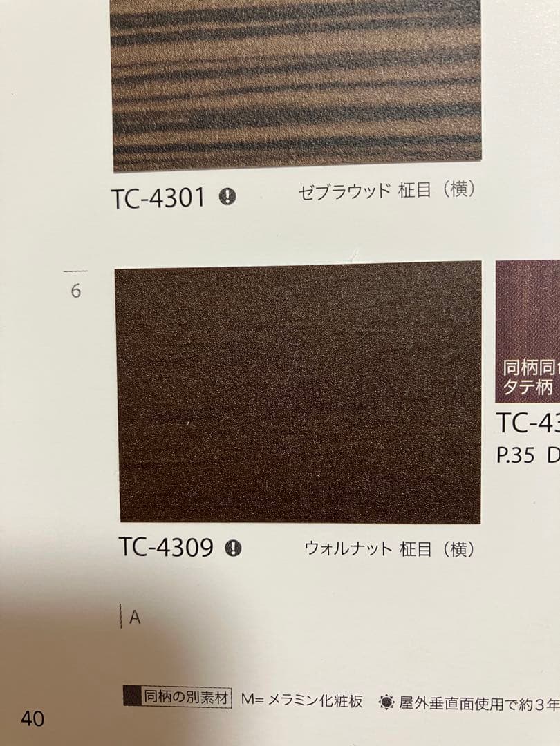 リアテックTC-4309