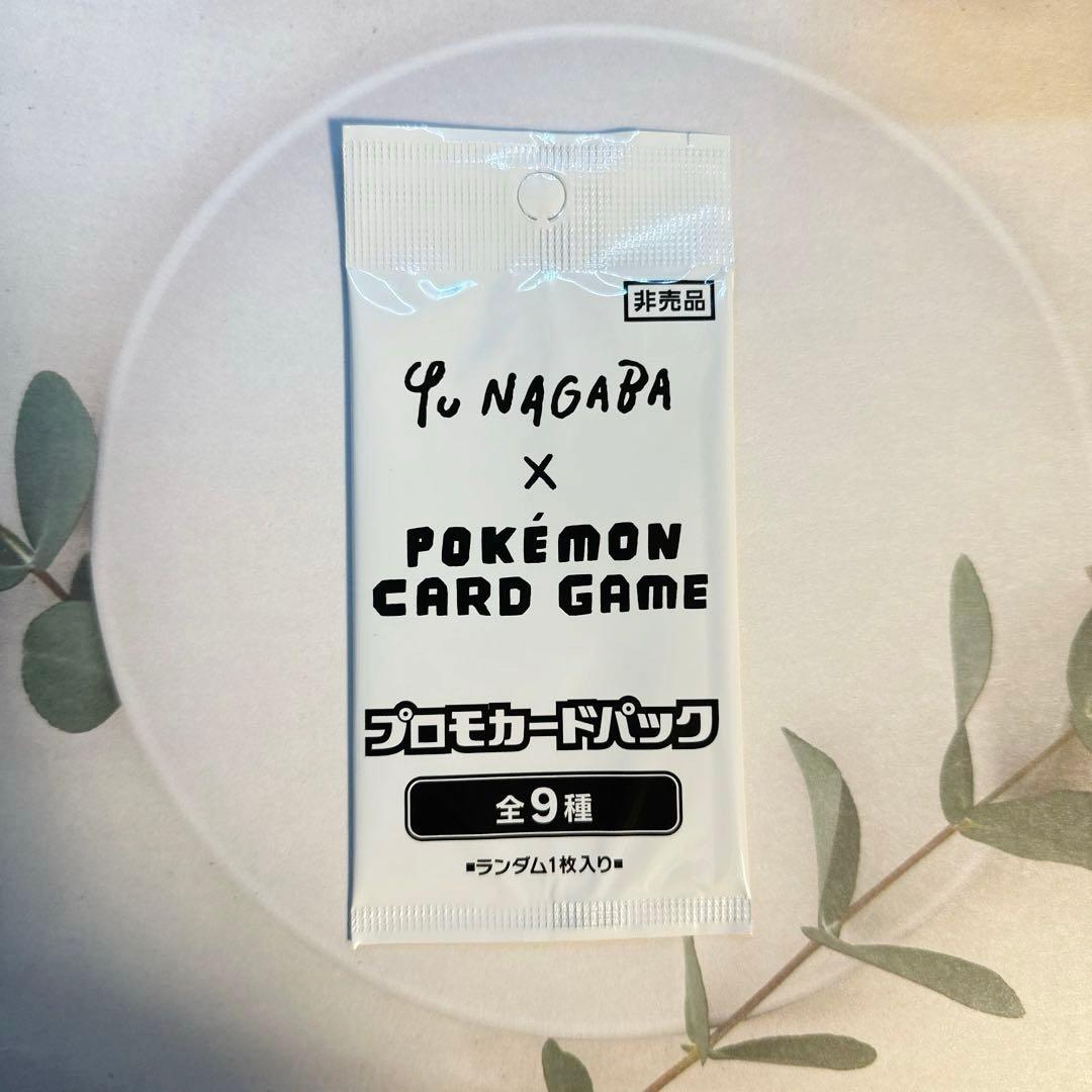 Yu Nagaba x Pokémon Card Game 未開封品
