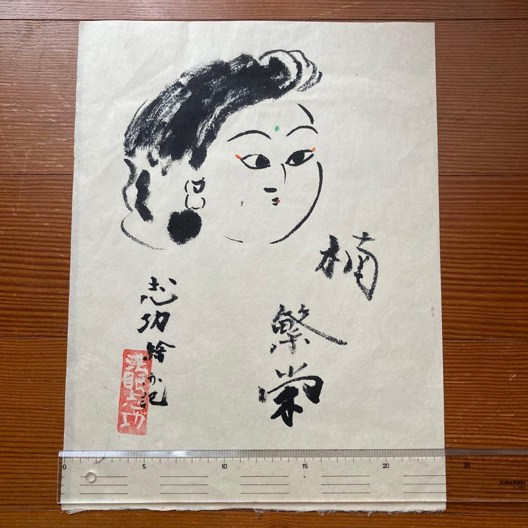 ペゴパ