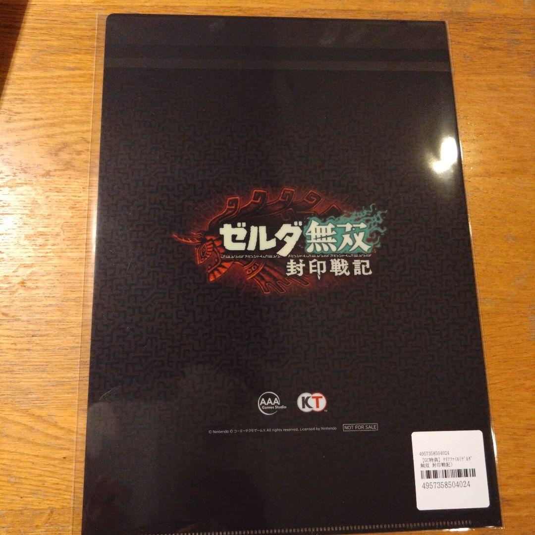 ゼルダ無双 封印戦記TREASURE BOX