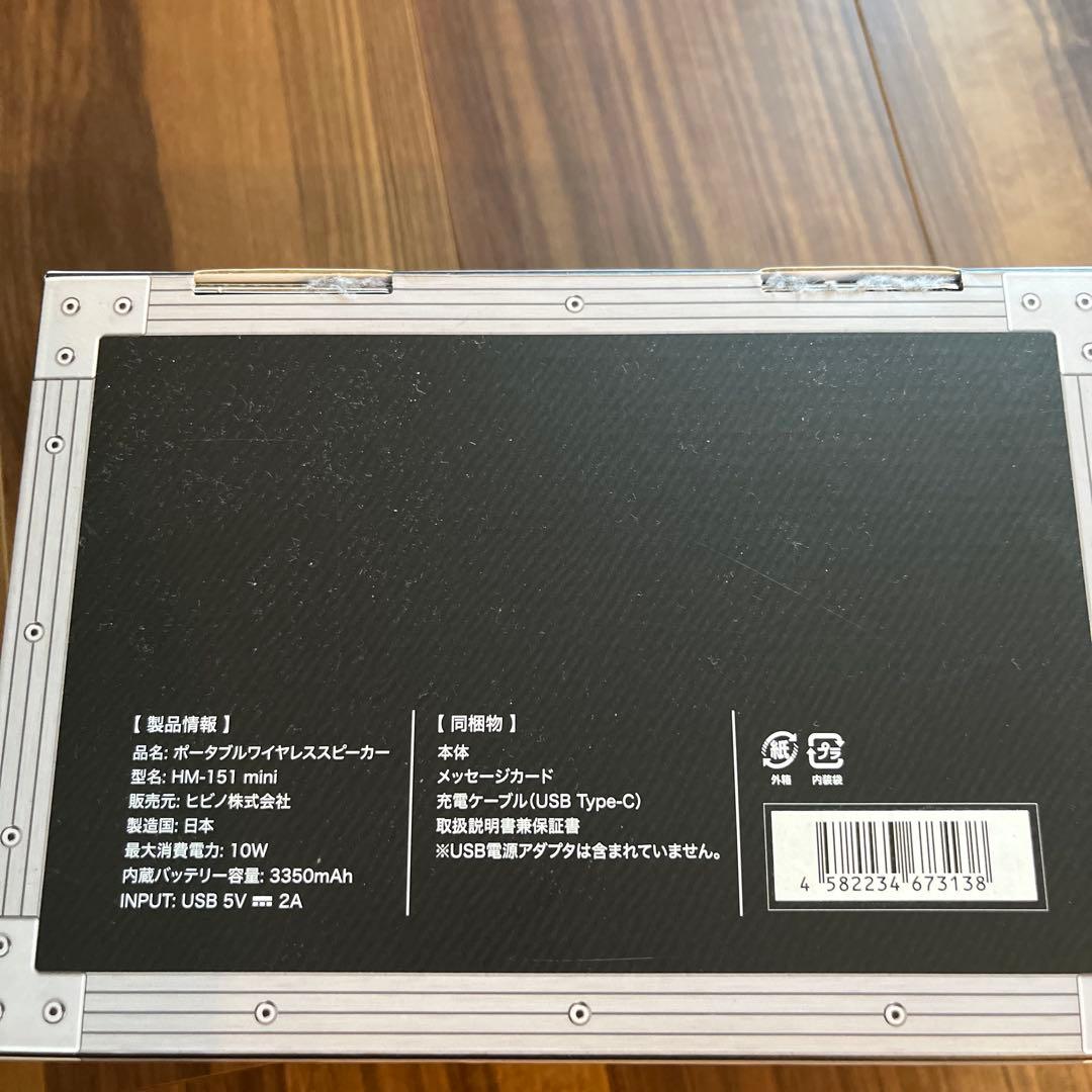 新品未使用ヒビノ　HM-151 mini Bluetoothスピーカー