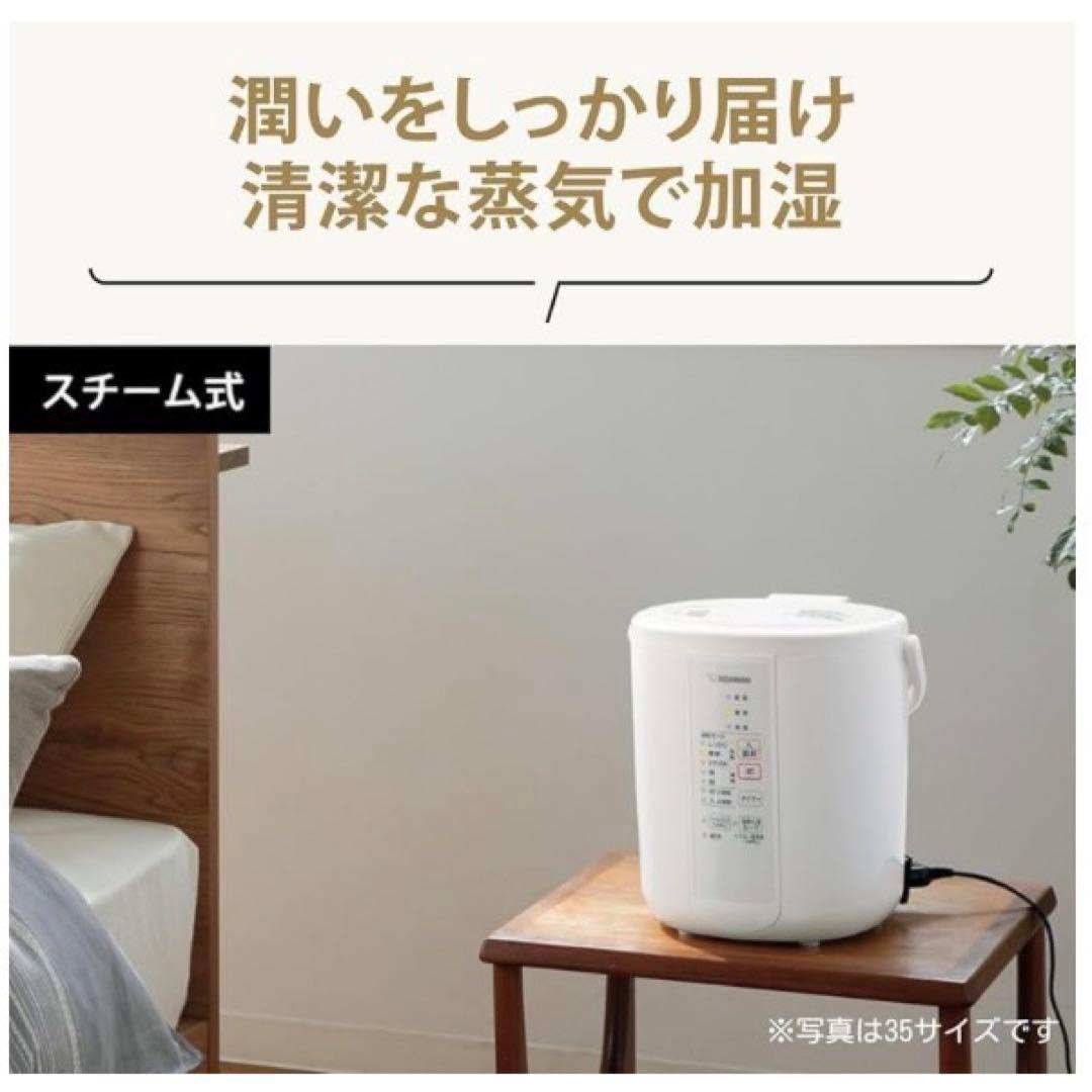 象印　ZOJIRUSHI スチーム式加湿器 EE-RR35-WA ホワイト　新品