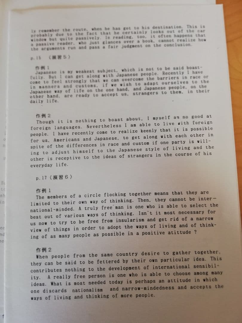 [レア]駿台桜井博之先生1990冬期講習スーパー京大英語(英作文)完全セット