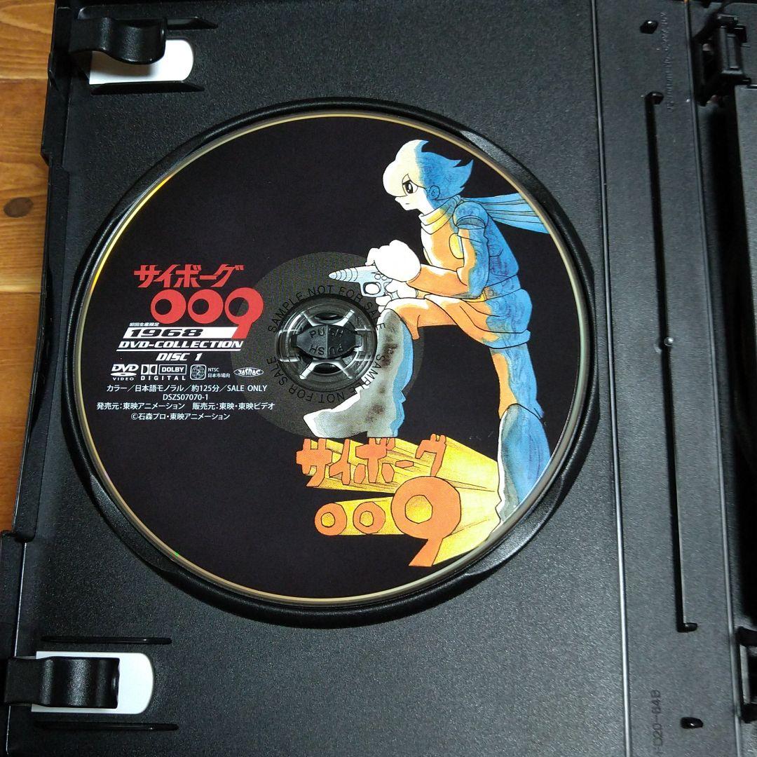 サイボーグ009 1968 DVD-COLLECTION〈初回生産限定・5枚組〉