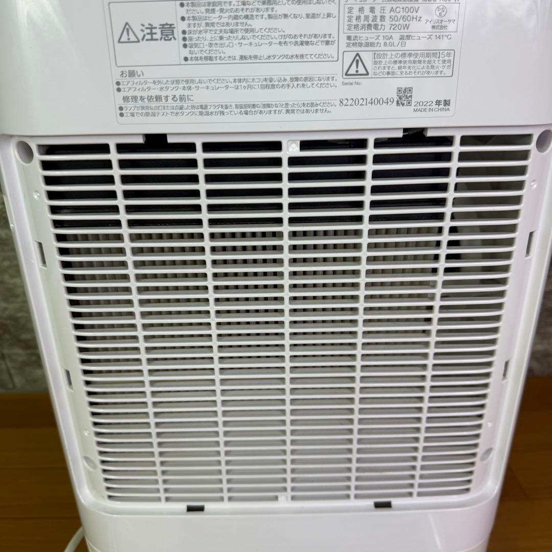 【美品】IRIS OHYAMA 衣類乾燥除湿機 IJDC-K80 2022年式