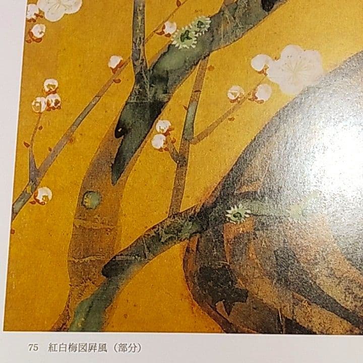 【75%引】限定品！　MOA美術館名宝大成　絵画　書跡・彫刻・工芸 2冊セット