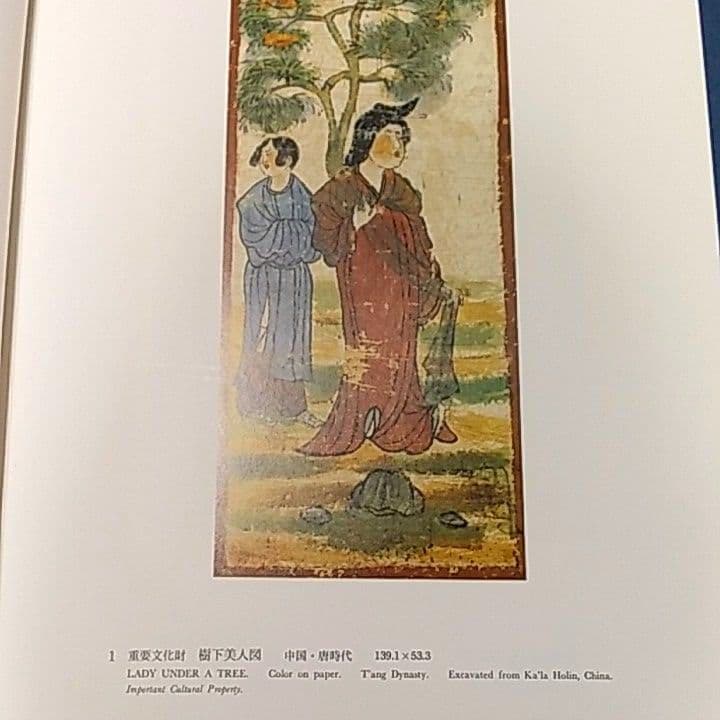 【75%引】限定品！　MOA美術館名宝大成　絵画　書跡・彫刻・工芸 2冊セット