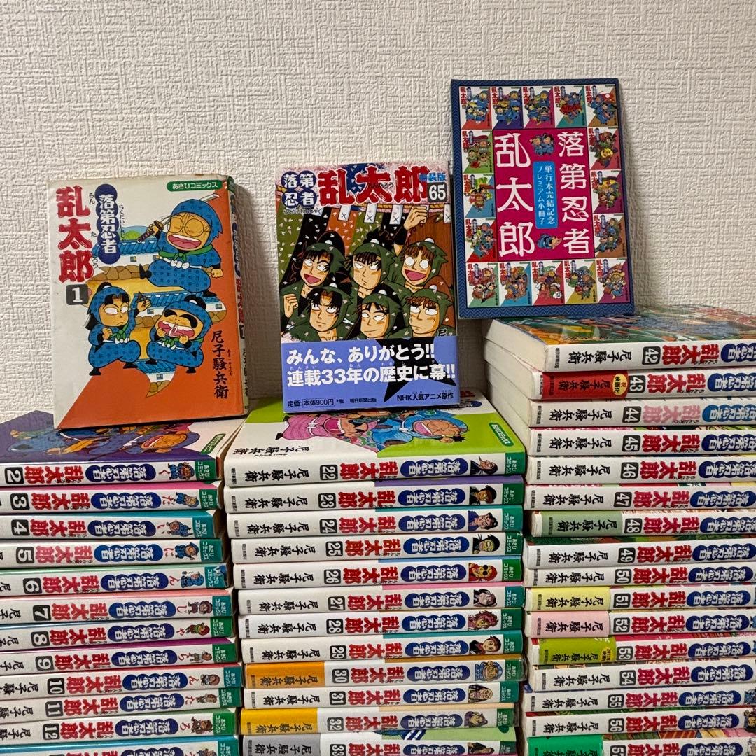 落第忍者 乱太郎1〜65巻 完結 全巻セット ※65巻は特装版小冊子付