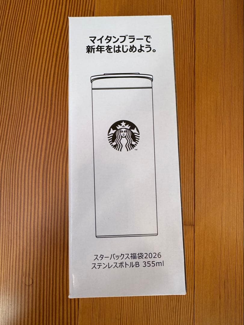 スターバックス 福袋2026 抜き取りなし