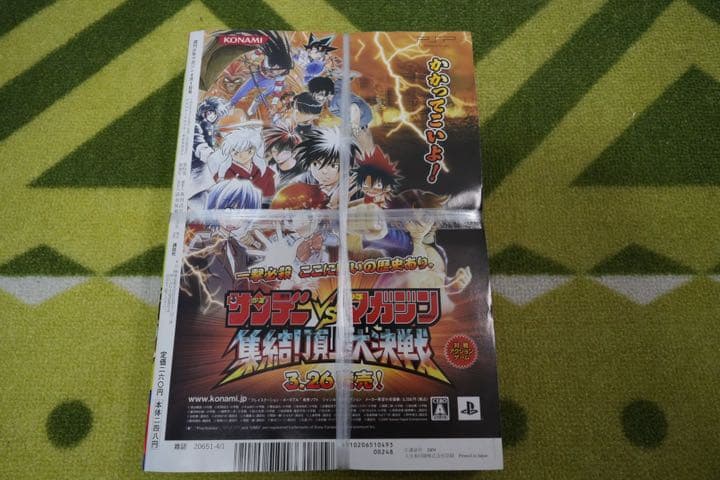 少年マガジン　50周年記念号