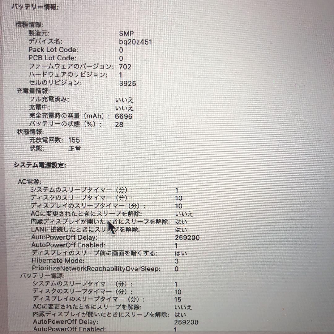 MacBook Pro 2017年