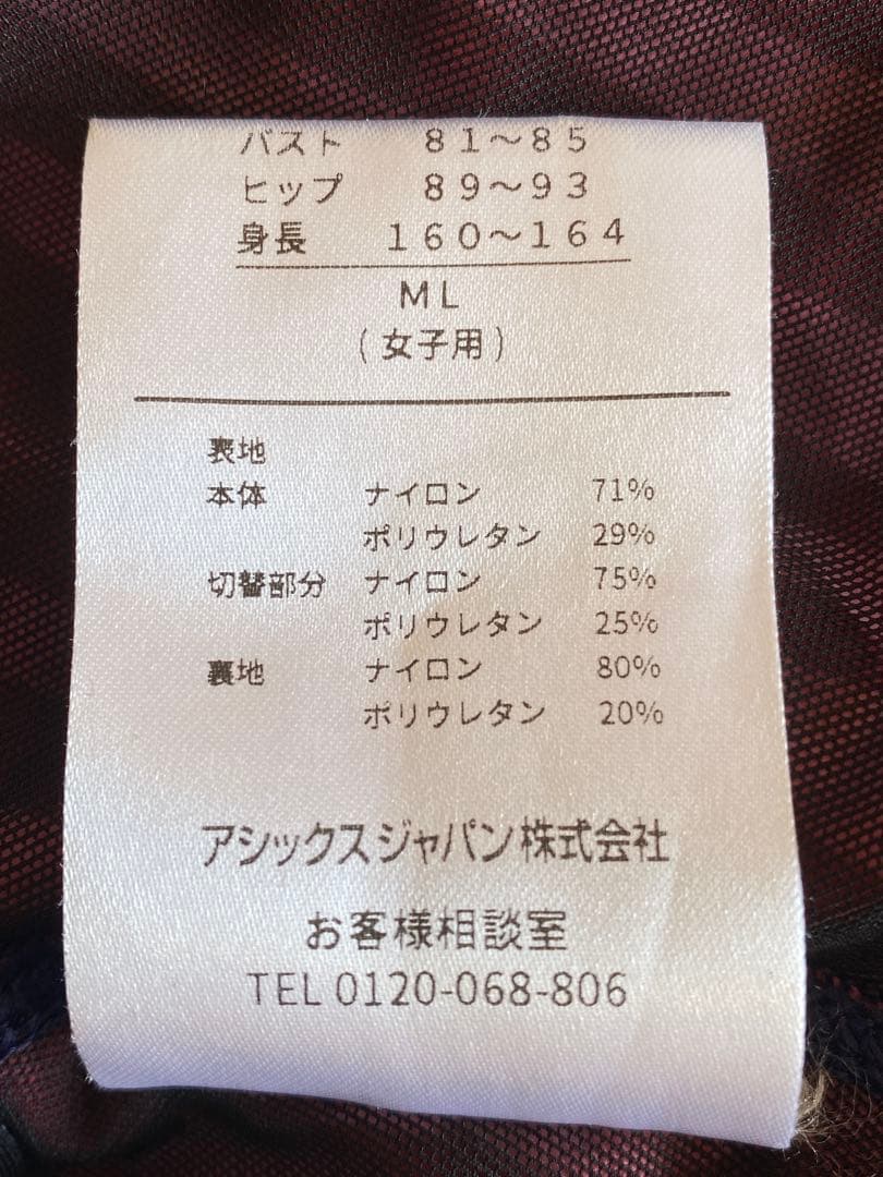 asics 高速水着　トップインパクト　ML