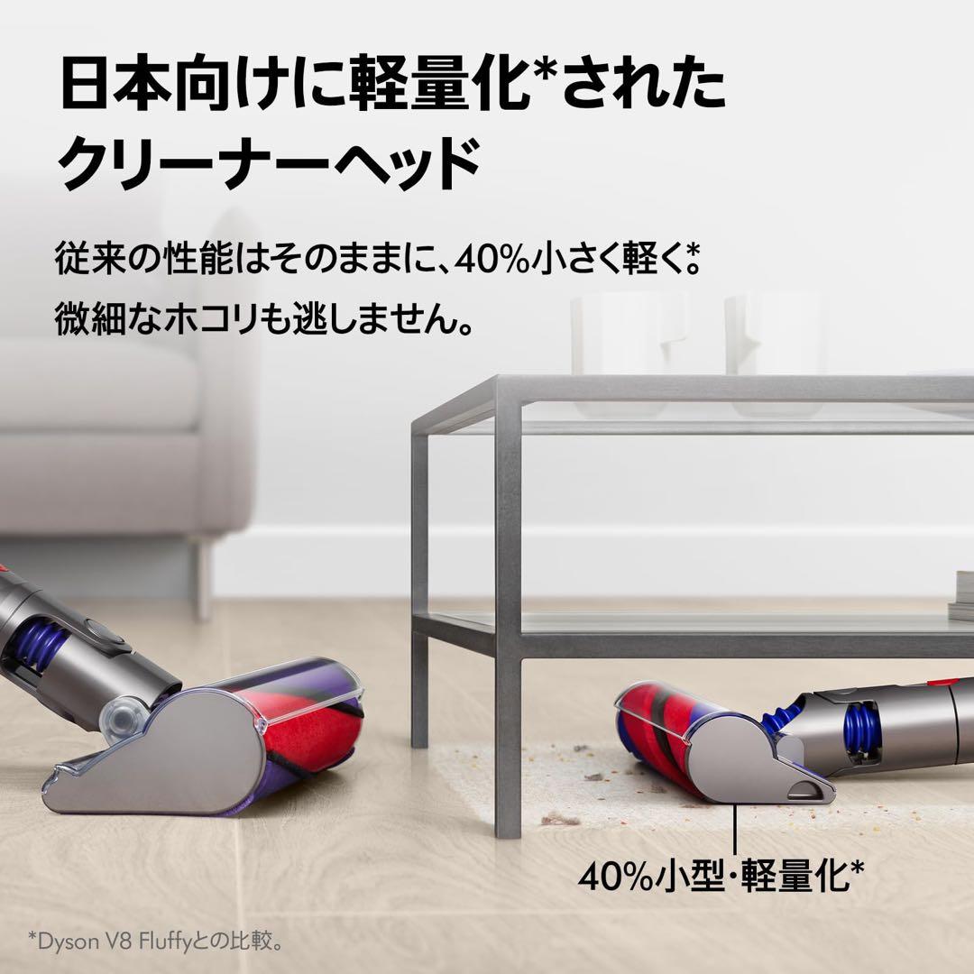 【新品・未使用】ダイソン Dyson V8 Slim Fluffy Extra