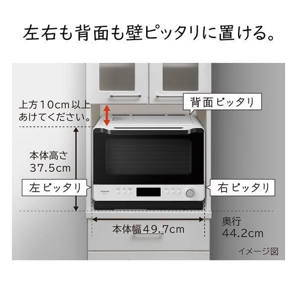 日立 オーブンレンジ ヘルシーシェフ 30L MRO-W1Z W 電子レンジ