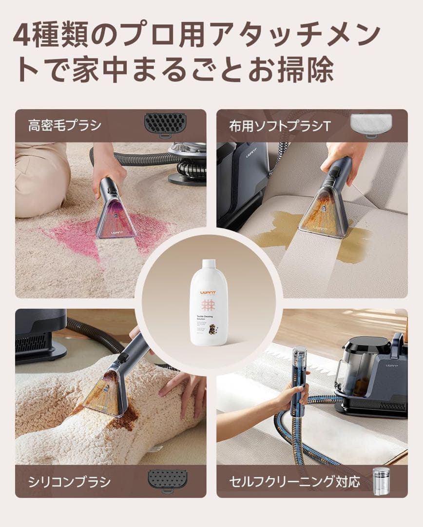 リンサークリーナー 600Wモーター&18000Paの超強力吸引 自動洗浄