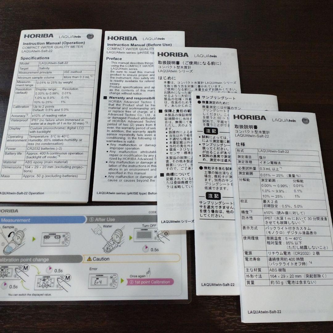 堀場製作所 コンパクト塩分計 Laquatwin-Salt-22