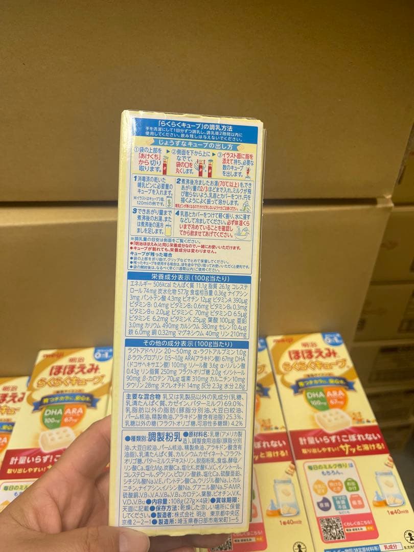 ほほえみ らくらくキューブ 4袋入り50箱