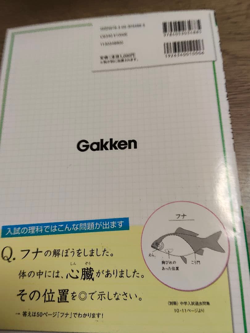 中学受験生向け参考書6冊セットから選んで頂けたら